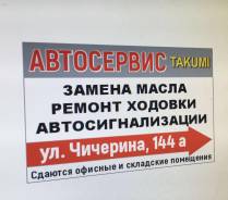 Замена тех. жидкости на любое авто.
