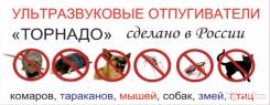 Ультразвуковые отпугиватели