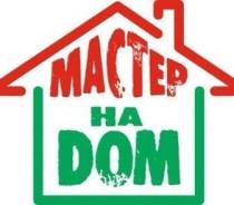Муж на час.