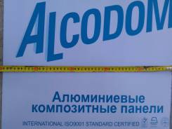 Алюкобонд.