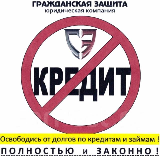 банкротство защита должника банкротство защита должника