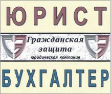 Профессиональные бухгалтеры! Любая отчетность по всем режимам + Юрист!
