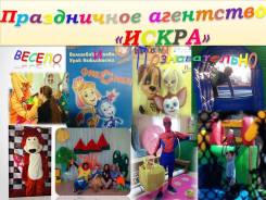 Аниматоры.