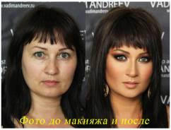 Макияж, Косметология