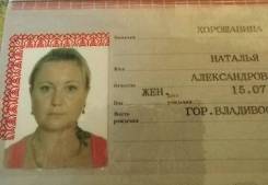 Горничная, камердинер. Средне-специальное образование, опыт работы 14 лет