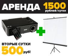 Проекторы и экраны.