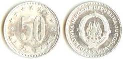 50 пар югославия 1953