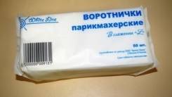 Воротники ортопедические.