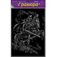 Гравюры.