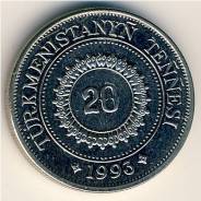 Туркменистан, 20 тенге (1993 г. )