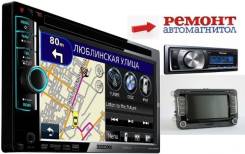 Ремонт автомобильной теле радиоаппаратуры