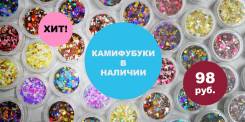 Дизайн для ногтей.