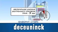 Окна пластиковые. Под заказ