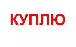 Nissan Terrano. Куплю на разбор.
