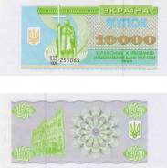 Карбованец Украинский.