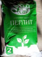Перлиты.