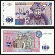 Тенге Казахстанский. Под заказ