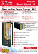 Двери входные. Под заказ