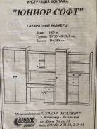 Инструкция сборки детской юниор Стенки в Иркутске купить, цены на стенки, фото
