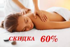 Стоунтерапия.