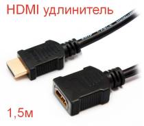 Удлинители.