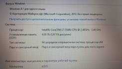 Asus. 15.6", 2,4 ГГц, ОЗУ 4096 Мб, диск 1 000 Гб, WiFi, Bluetooth, аккумулятор на 5 ч.