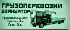 Эвакуаторы.