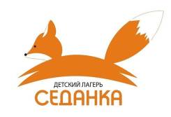 Летние смены в ДОЛ "Седанка" по ценам 2016 года! от 34000 руб.