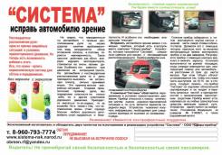 Зеркала заднего вида. Под заказ