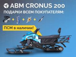 Cronus 200. исправен, есть птс, без пробега. Под заказ
