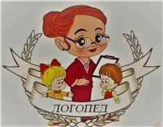 Логопеды, дефектологи.