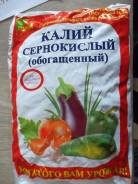 Удобрения калийные.