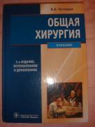 Медицина.