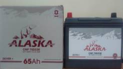 Alaska. 65 А.ч., правое крепление, производство Корея. Под заказ