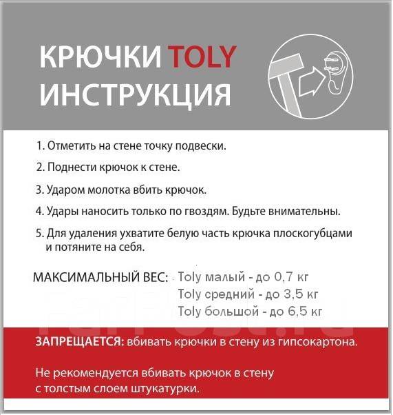 Крючки toly для картин