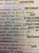 Лада Приора. Продам авто с ПТС Приора седан.