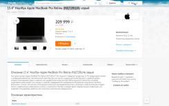 Apple MacBook Pro 15. 15.4", 3,7 ГГц, ОЗУ 8192 МБ и больше, диск 512 Гб, WiFi, Bluetooth, аккумулятор на 12 ч.
