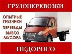 Грузчики.