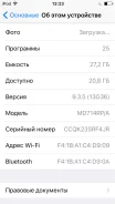 Apple iPod touch 5.