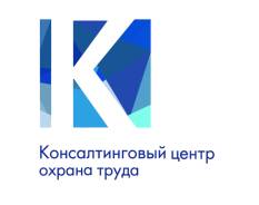 Эксперт по специальной оценке условий труда. ООО "Консалтинговый Центр.Охрана Труда". Проспект Красного Знамени 59