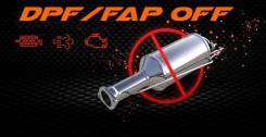 Удаление DPF(сажевый фильтр), EGR, кислородников, Adblue, чип тюнинг