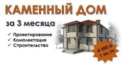 Теплоблок Артемовский. Под заказ