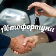 Автовыкуп! Купим или обменяем ваш авто!