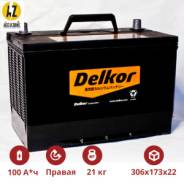Delkor. 100 А.ч., Прямая (правое), производство Корея