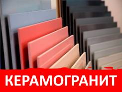 Керамогранит.