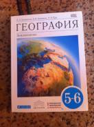 География. Класс: 5 класс