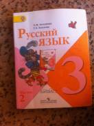 Рабочие тетради по русскому языку. Класс: 3 класс