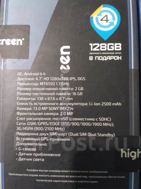 Highscreen Ice 2. �/� ����