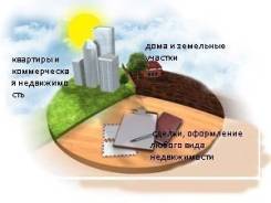 Агент по недвижимости. ООО "АФЕК". Центр