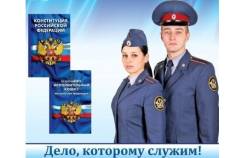 Инспектор отдела охраны. ФКУ СИЗО-2. Улица Энгельса 63